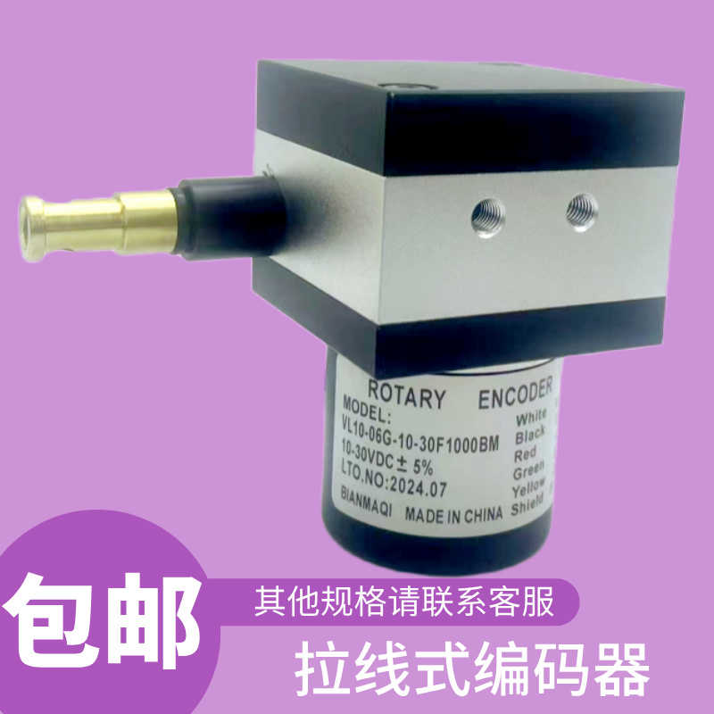 VL10-06G-10-30F-1000 2000 2500BM拉线位移开度测量定位编码器