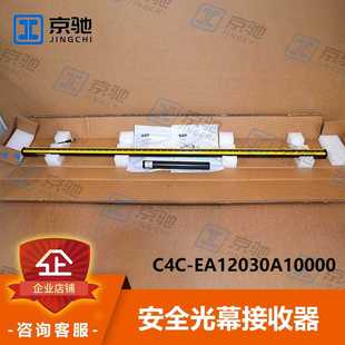 sick西克安全光幕C4C 詢價(jià) EA12030A10000接收器1211502全新原裝