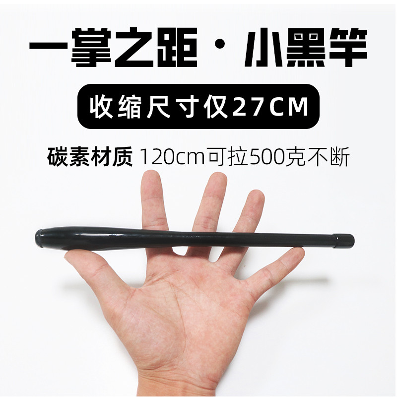 收缩27厘米名小物钓竿溪流杆鳑鲏竿迷你鱼竿袖珍鱼竿新款超低价