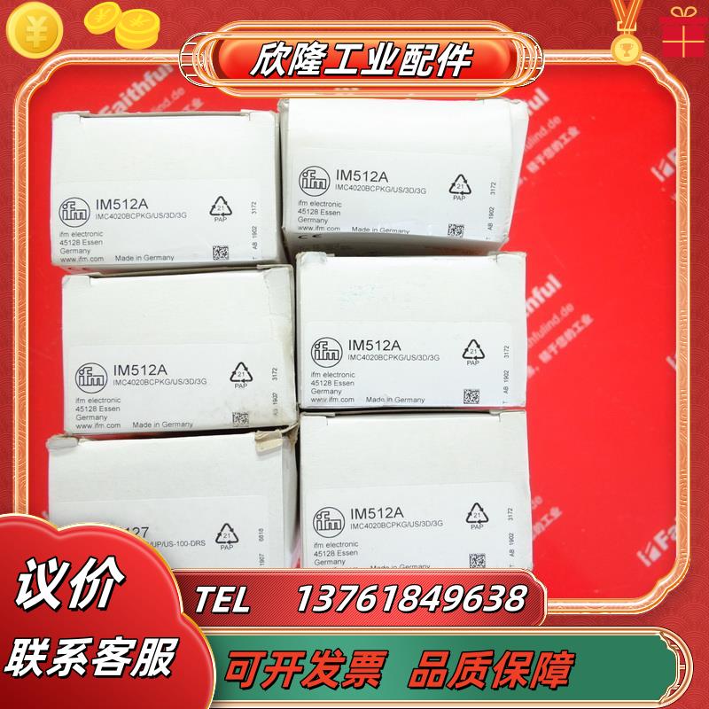 IFM IM512A 易福门全新电感式传感器 IMC4020BCPKG/US/3D/3G议价