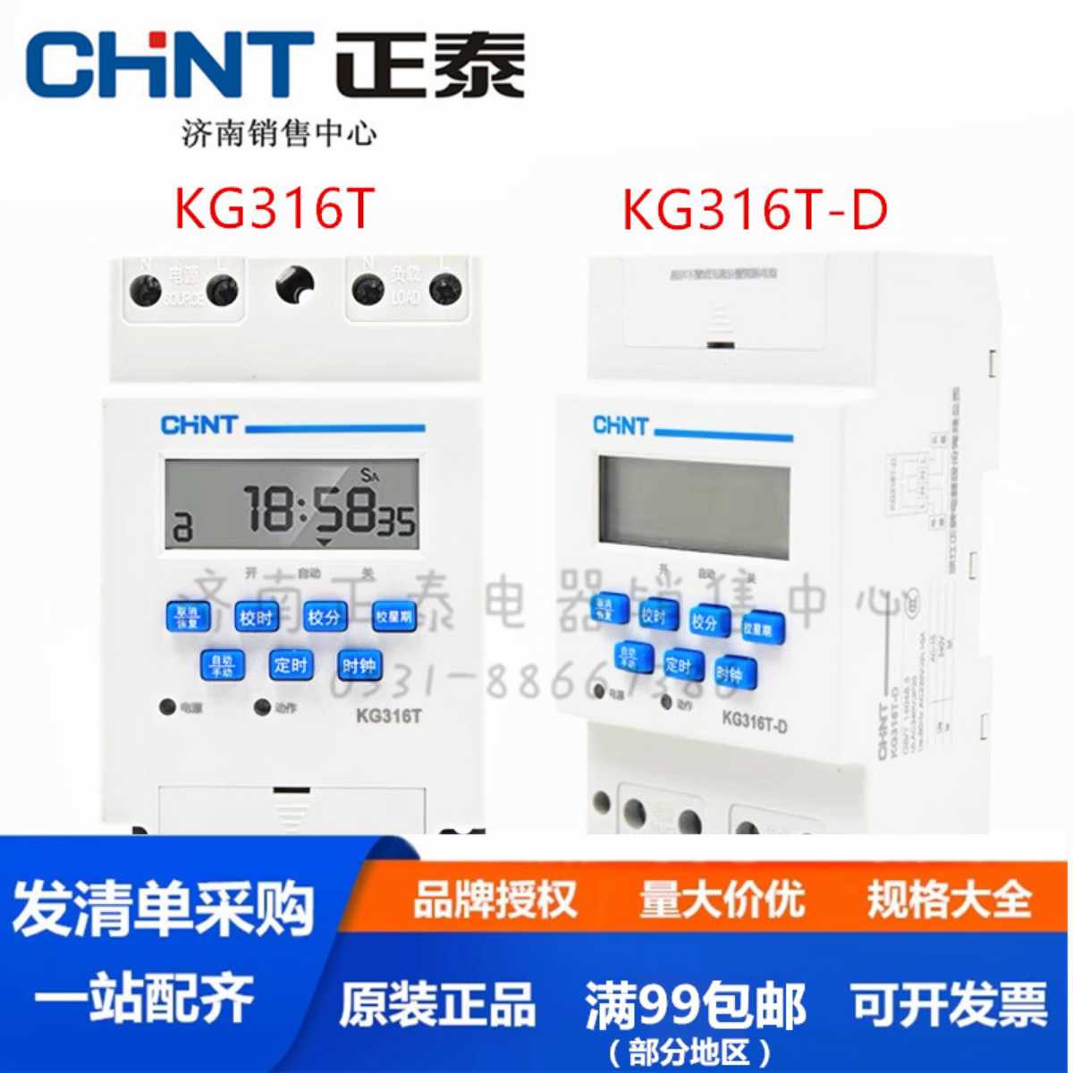 时控开关KG316T-D  NKG1 定时开关 定时器 NKG3 G10 KG316TS