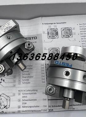 原装正品德国FESTO旋转缸DSM-12-270-P-FW-A-B547571现货销售