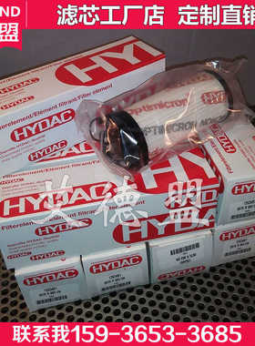 hydac贺德克滤芯 0090R010ON, RFMON90 0090R020ON 滤油器