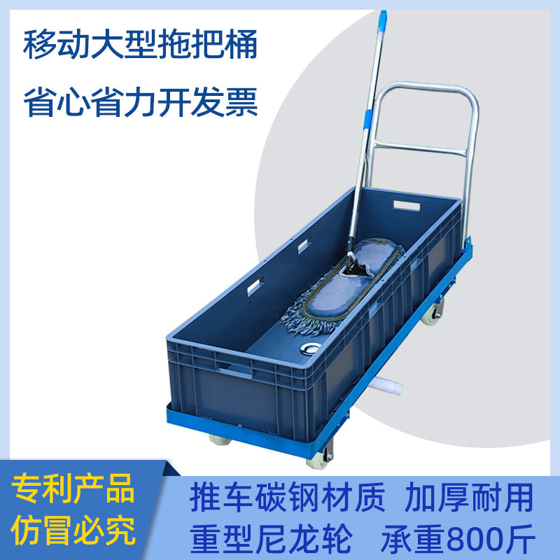 移动拖把车洗拖把桶单桶工业拖地桶保洁拖布桶长方形涮拖把池水车
