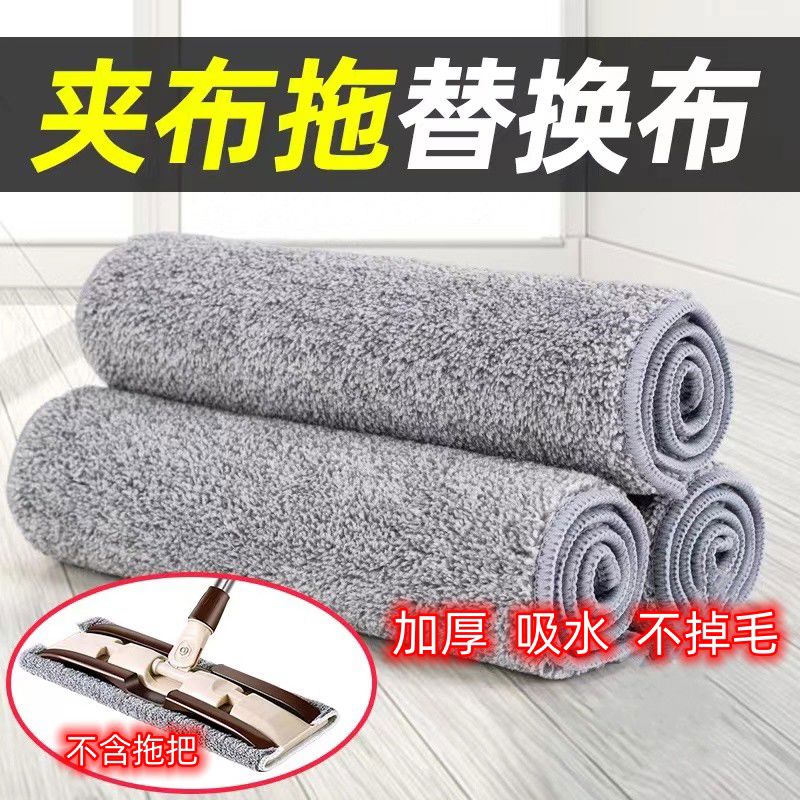 平板拖把替换布加厚不掉毛平板夹布拖地布夹固式替换布拖地抹布