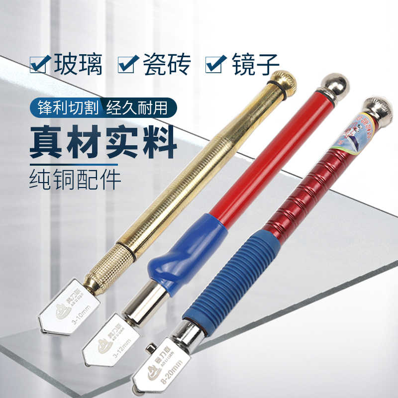 进口玻璃刀多功能瓷砖地砖滚轮式金刚石玻璃刀厚玻璃切割刀2-12mm