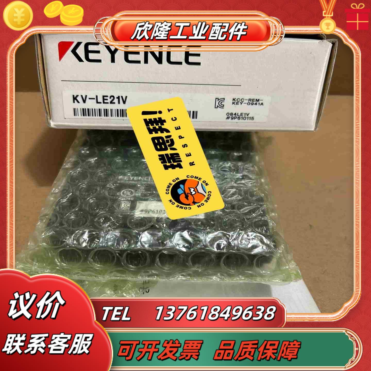 基恩士KV-LE21VKV-EP21V需要联系议价