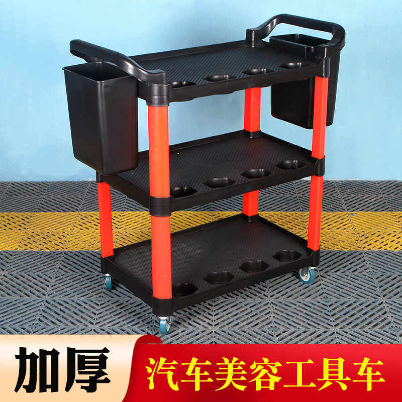 汽车美容工具车小推车修理厂箱洗车贴膜平推车保洁清洁轻便手推车