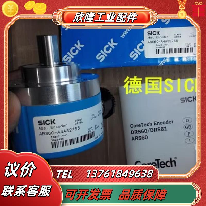 1036513 ARS60-HDK00512 现货1036538 ARS60-A1A05000原装议价