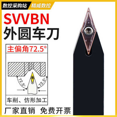 数控刀杆外圆车刀杆尖刀居中刀把 SVVBN2020K16 2525M16车床刀具