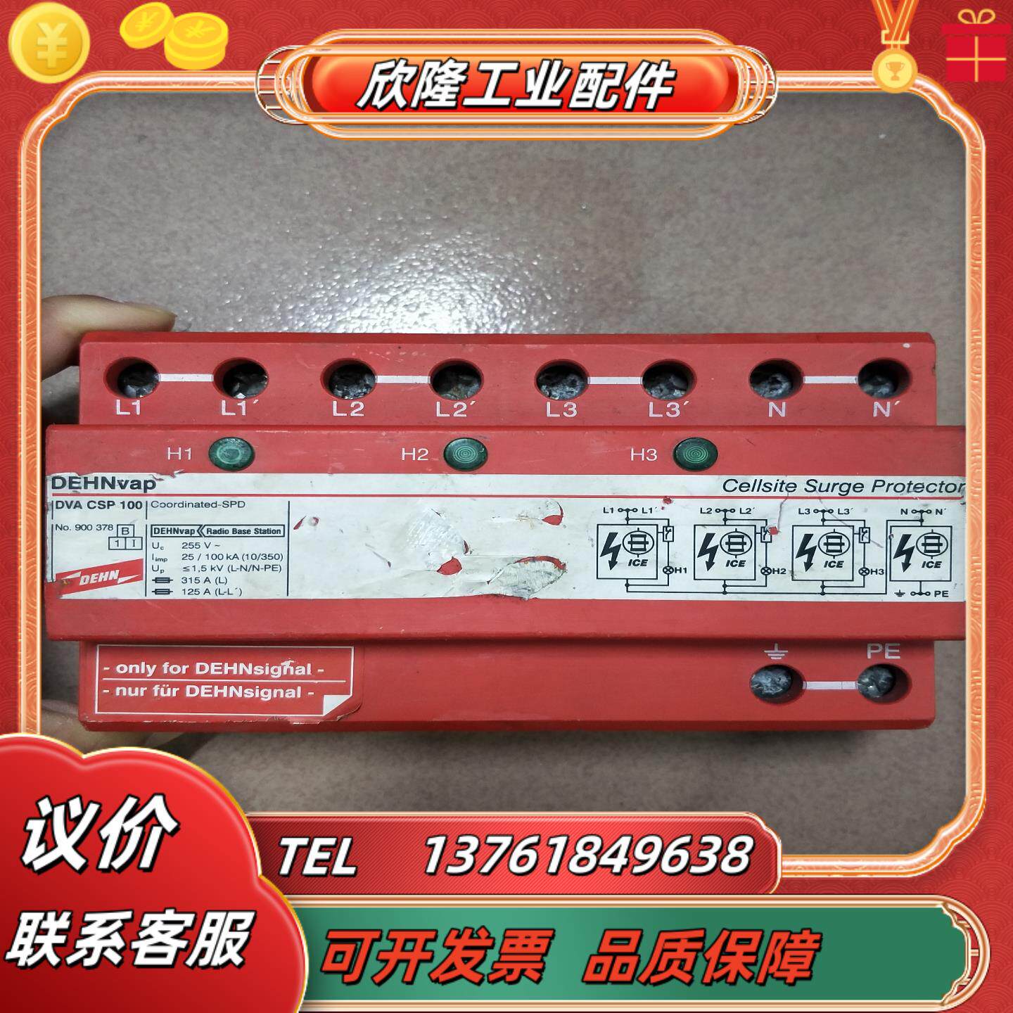 dehn德国盾牌一级浪涌保护器 dva csp 100 正品
