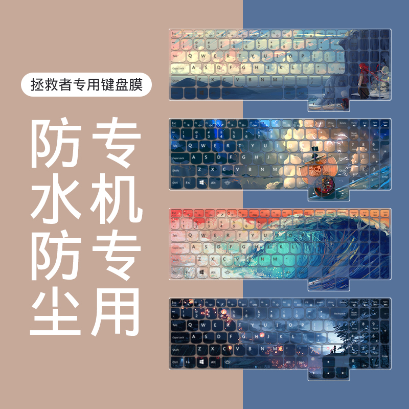 适用2024联想拯救者R7000P2023键盘膜R9000P笔记本Y9000P2022电脑