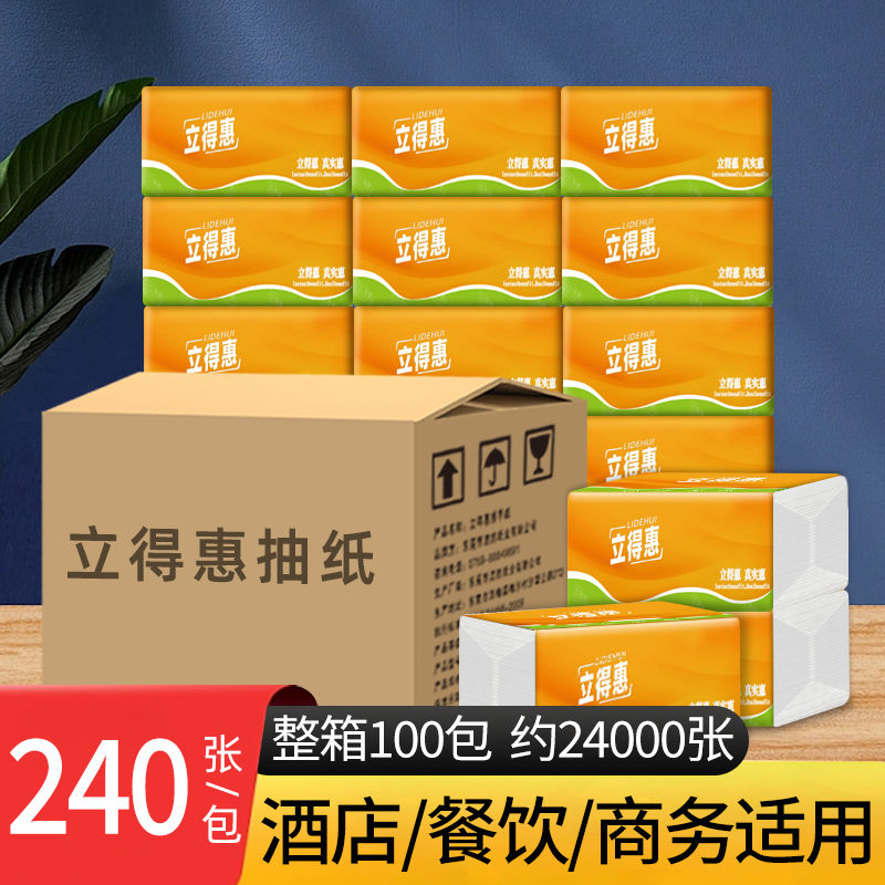 纸巾抽纸酒店宾馆用餐巾纸饭店专用便宜家用实惠装整箱卫生纸抽