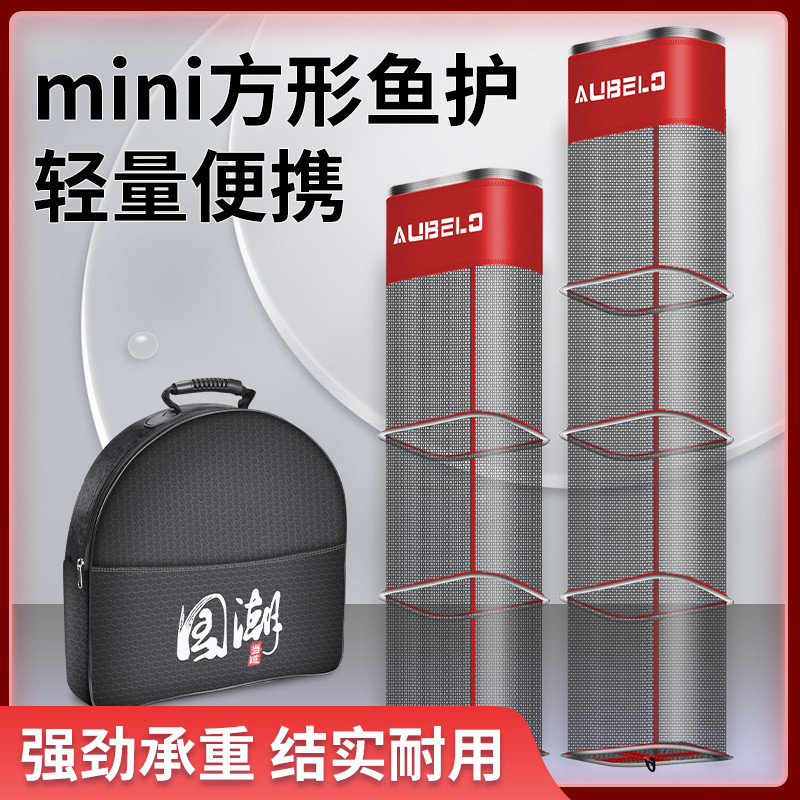 便携小鱼护网野钓专用方形速干小眼渔护方口加厚涂胶垂钓装鱼网兜