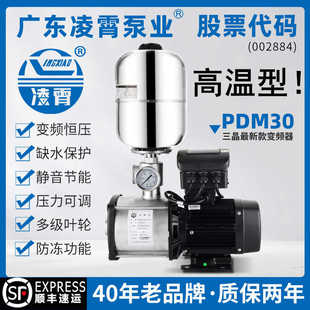 凌霄CMI变频恒压增压泵高温热水304不锈钢220V家用用380V全自动