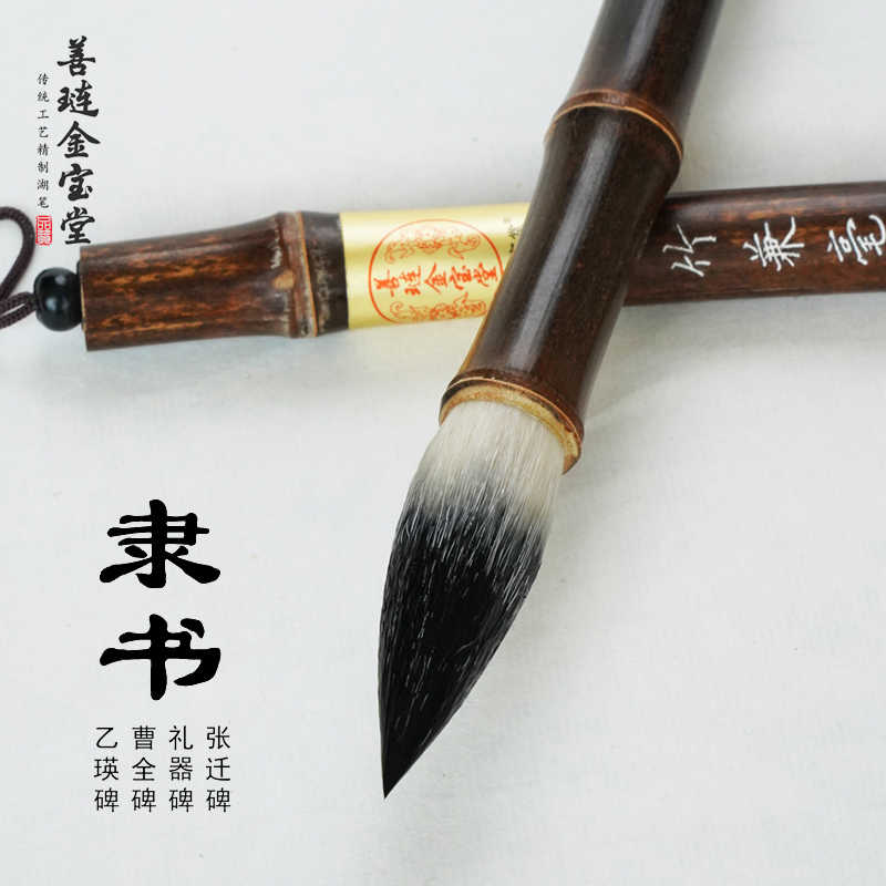 隶书毛笔专用曹全碑书法兼毫专业级大中小号套装狼毫初学入门湖笔