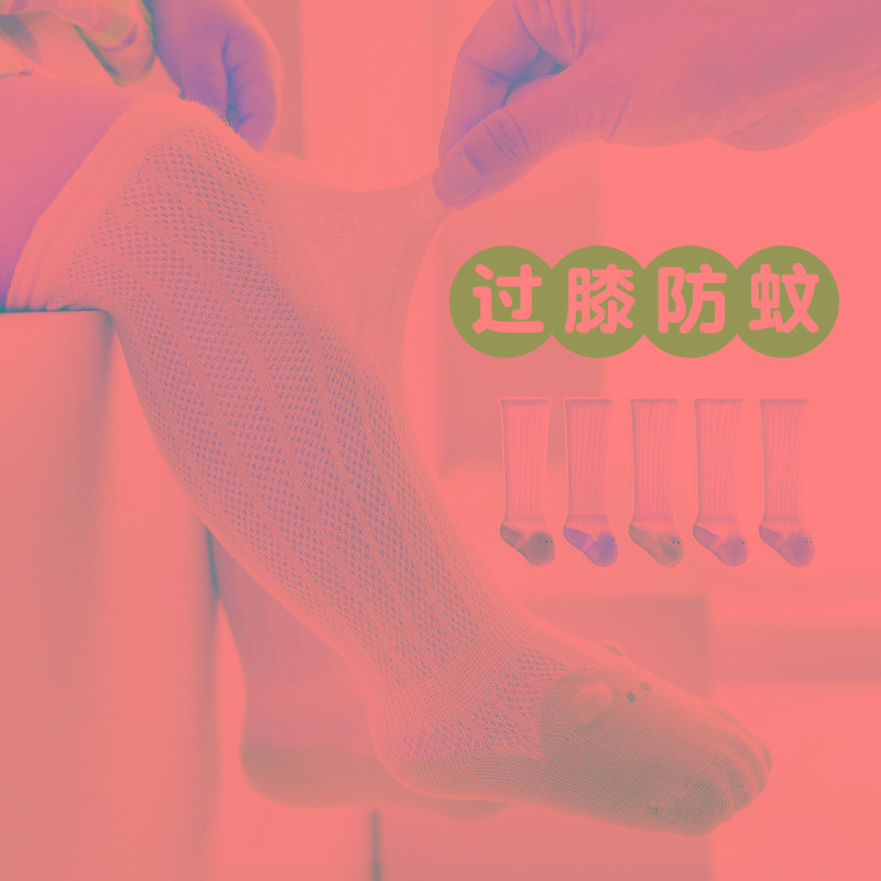 婴儿长筒袜夏季薄款宝宝袜子纯棉新生过膝防蚊网眼袜0一6月男女高
