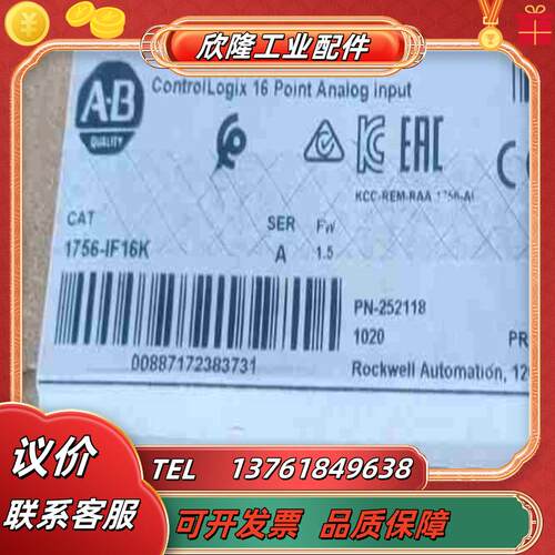 #PLC 1756-IF16K 罗克韦尔正品行货 现货直议价