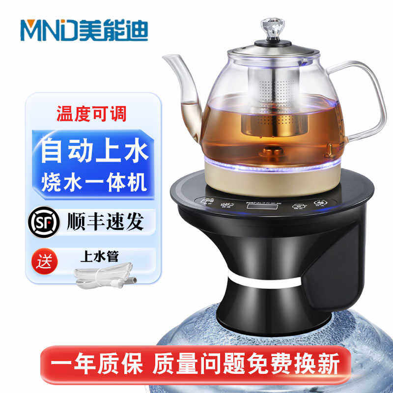 美能迪全自动上水电热水壶桶装烧水壶抽水器一体机加热煮泡茶