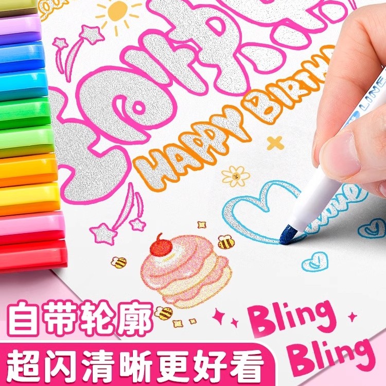双线轮廓笔彩色闪光手抄报手帐双色荧光绘画马克笔按压啫喱果冻笔