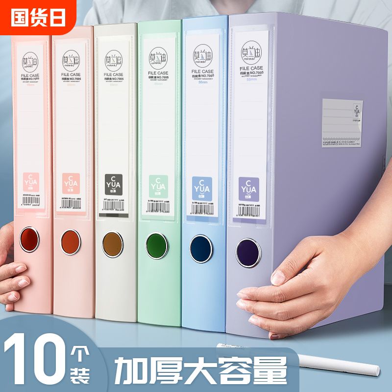 a4档案盒大容量马卡龙色塑料文件资料盒加厚PP塑料文件盒大容量凭