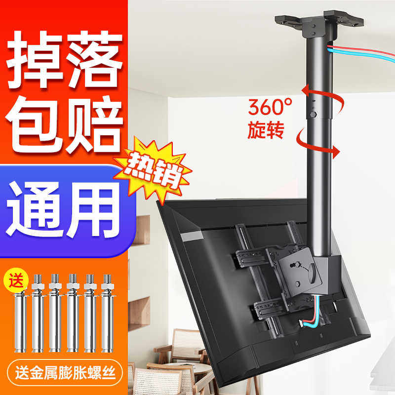 通用电视机吊架天花板吊顶伸缩旋转支架升降奶茶店悬空双屏壁挂架