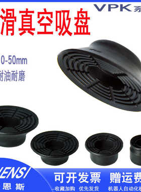 防滑吸盘VP-10K/20K/30K/40K/50K黑色丁晴橡胶耐油吸嘴机械手配件
