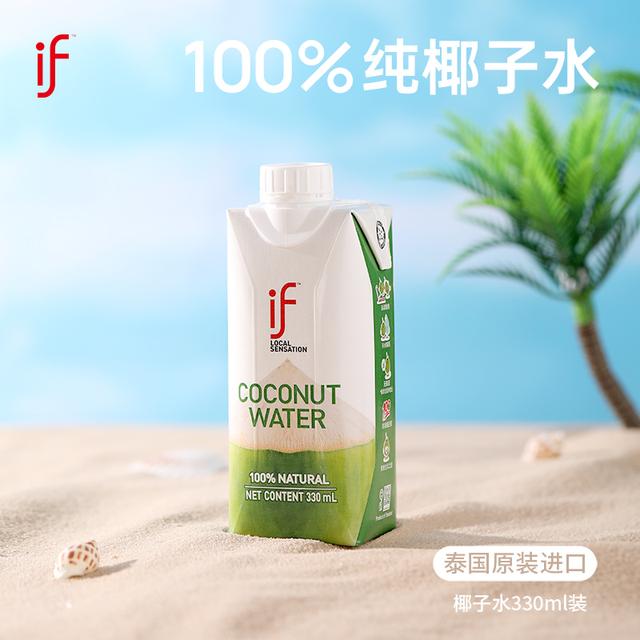 【if/溢福】if椰子水330ml装0脂肪100%椰子水0添加运动健身饮品图片