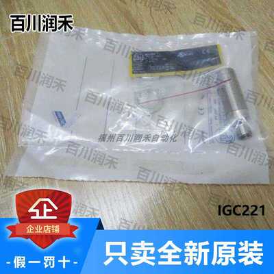 易福门ifm电感式接近开关IGC221 IGC224 IGC248 I202 I200~议