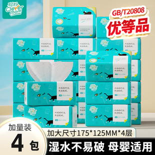 聪妈抽纸大包4层加厚家用实惠装整箱抽纸抽取式卫生纸纸抽香