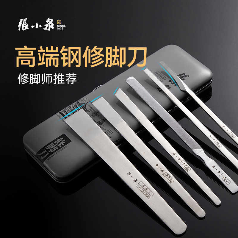 修脚刀专业技师用高端自己修脚刀具套装足疗斜口刀甲沟专用