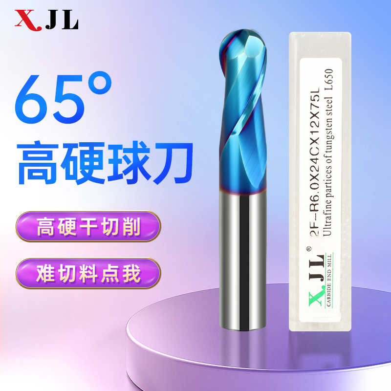 65度超硬球刀球头铣刀硬质合金钨钢铣刀球型球形圆头加长R3R4R5R6