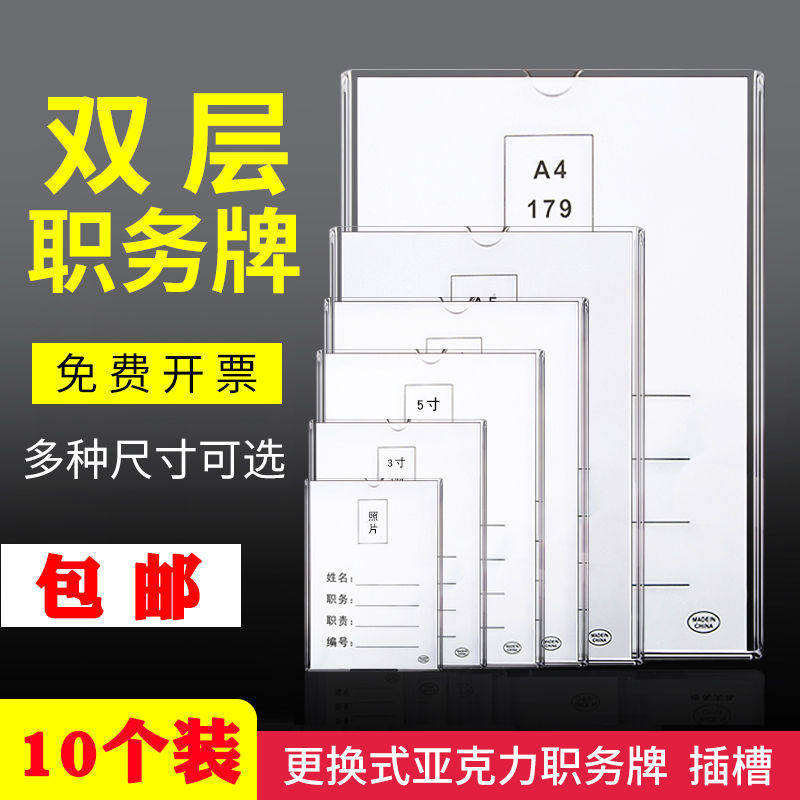 双层亚克力A4插槽职务卡透明有机塑料照片插盒2寸3寸4寸5寸6寸A5