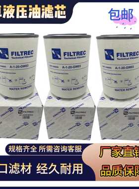 富卓液压滤芯A150C25 D930G10A滤芯A-1-50-C10 R731G25 R623C10R