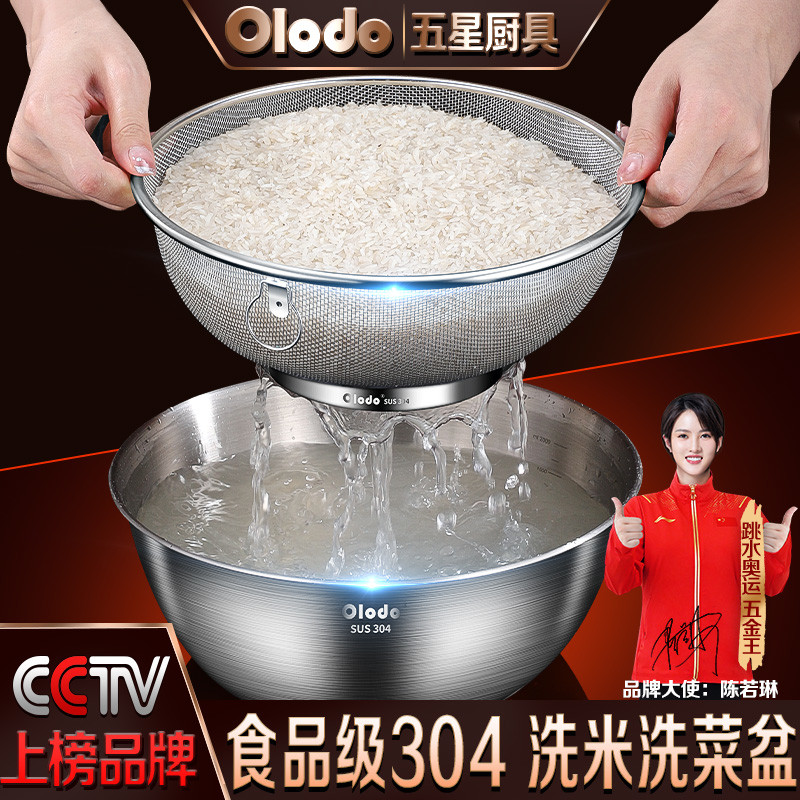 德国304不锈钢洗菜盆沥水篮子厨房家用食级淘洗米筛子滤水漏盆