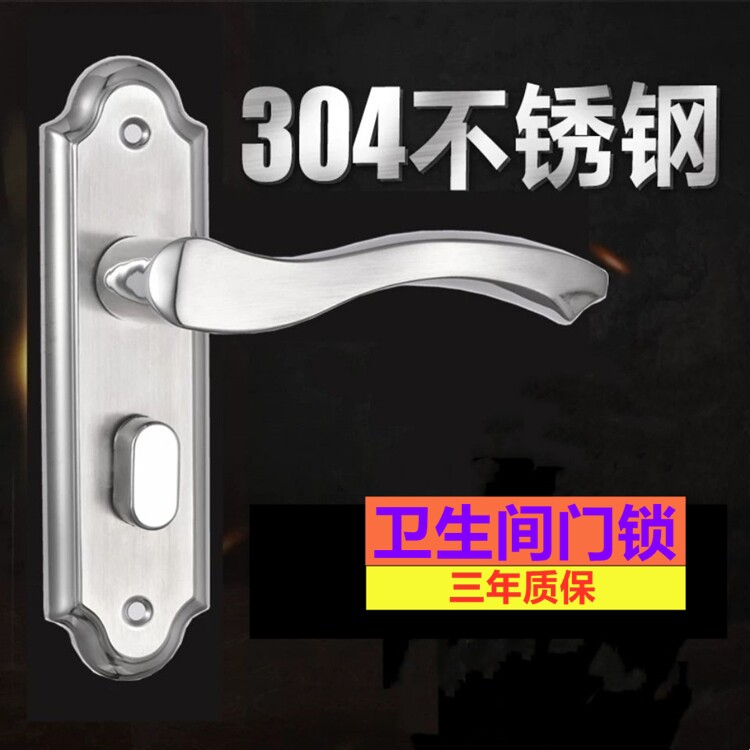 卫生间门锁钥匙厕所浴室锁把手家用洗手间锁舌卫浴执手通用型