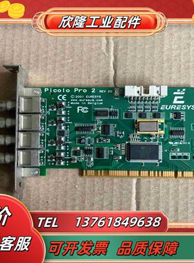 EURESYS采集卡 Picolo pro 2 2001 E议价