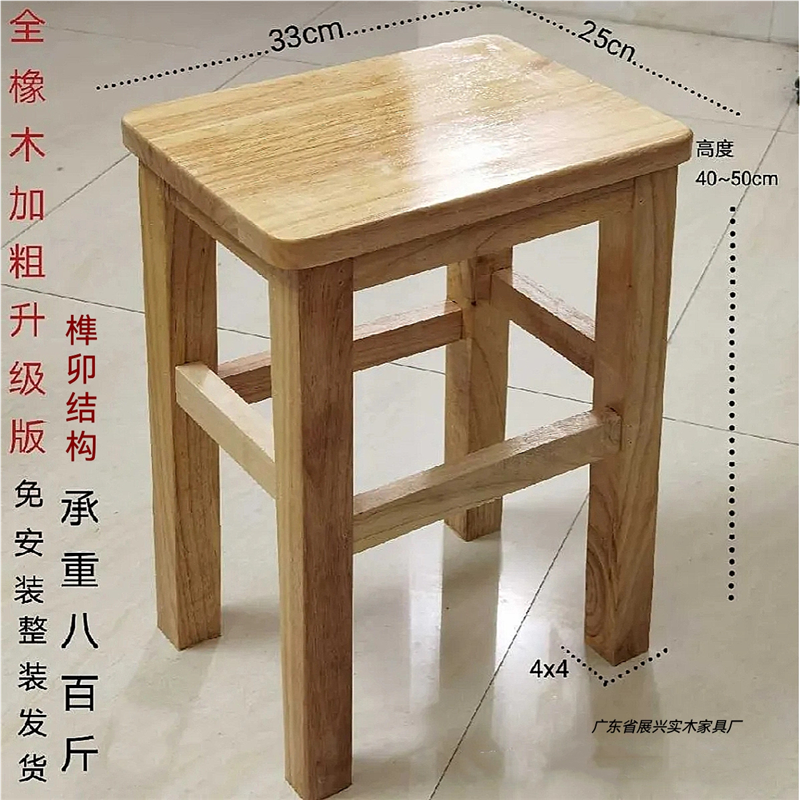 全实木正方形大方凳简约实用木板凳餐厅饭桌学校木凳成人高脚椅子