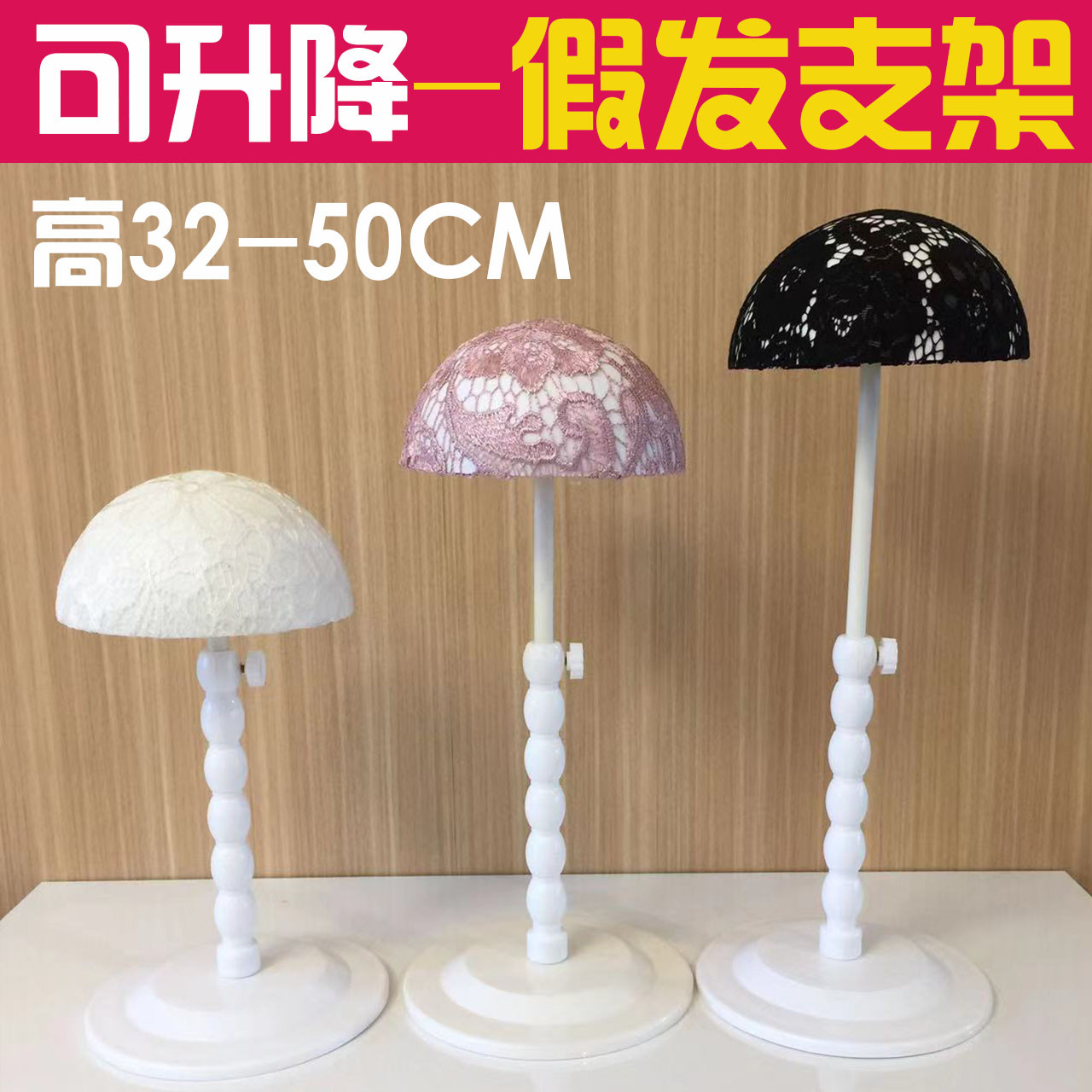 可升降假发专用支架 放置头发支架 假发支撑架子白色包布假发架托