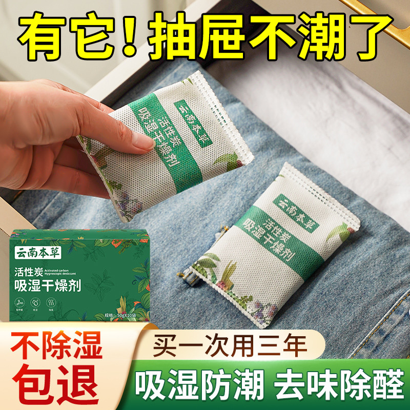 抽屉除湿袋干燥剂被子防潮防霉强力吸水祛衣柜回南天家用室内神器