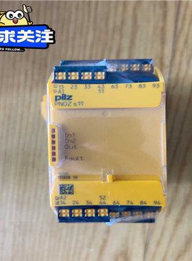 皮尔兹安全继电器S11 751111 装机剩余5个(崽崽配件）