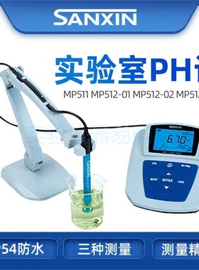 上海三信MP511/512台式便携式高精度实验室酸度计PH计溶解氧仪