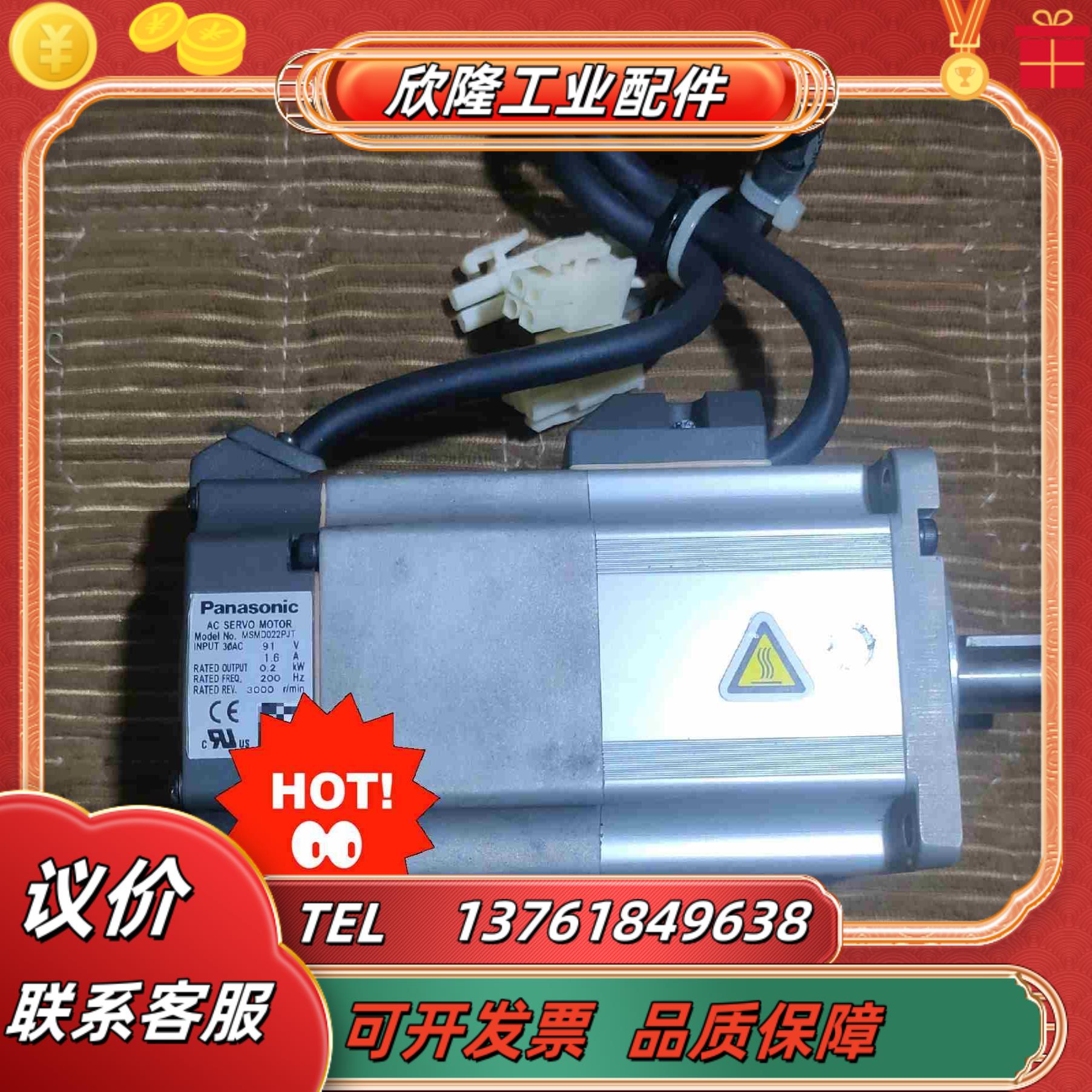 200w带刹车电机MSMD022PJT议价