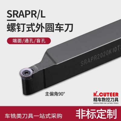 加长加深圆弧刀SRACR/SRAPR/SRNCN圆弧佛珠刀R3 R4 R5 R6大切深