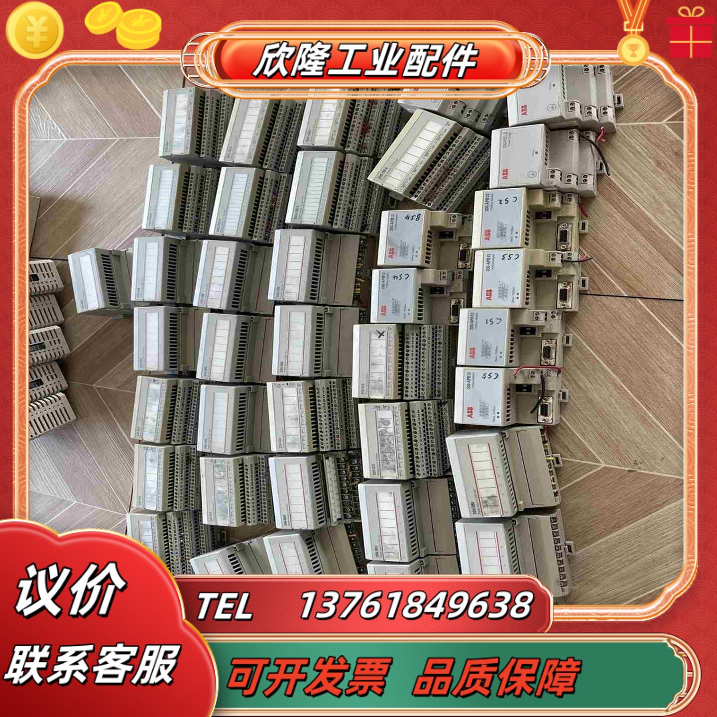 ABB PLC模块 200-PS13议价