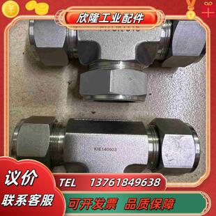 飞托克FITOK 1寸口径卡套三通接头议价