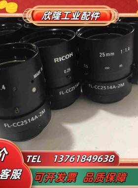 Ricoh理光工业镜头 FL-CC2514A-2M 23寸议价