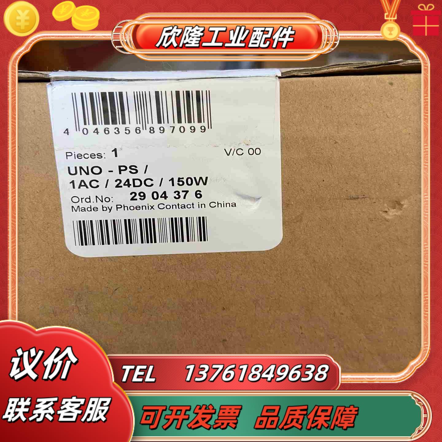 菲尼克斯电源模块UNO-PS1AC24DC150W订议价