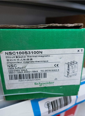 (询价)未用塑壳断路器NSC100S3100N