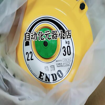 询价~远藤 EW-30